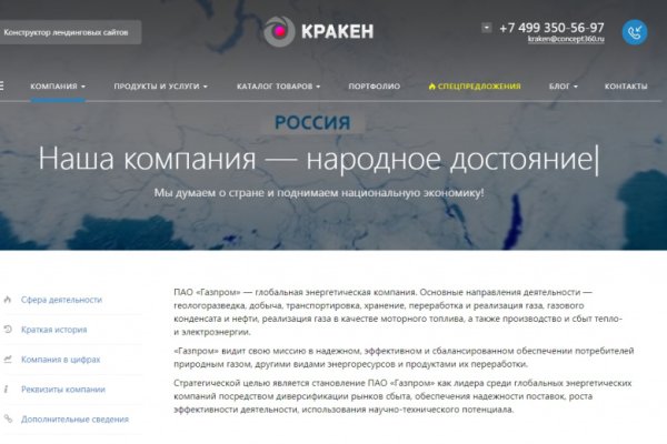 Регистрация на кракен