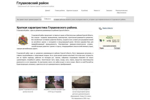 Аналог hydra
