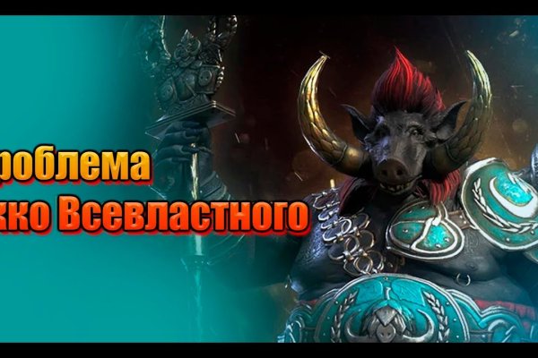Кракен это гидра