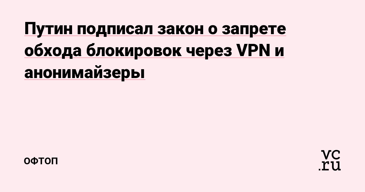 Кракен лег